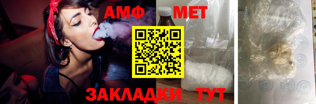 Алушта  АМФЕТАМИН  Вход с VPN  Амфетамин 97% 