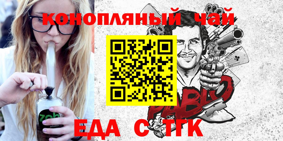 Canna-Cookies марихуана Алушта