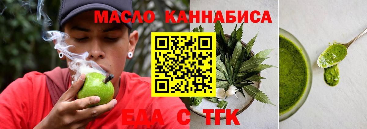 Алушта  Еда ТГК марихуана  Вход с VPN 