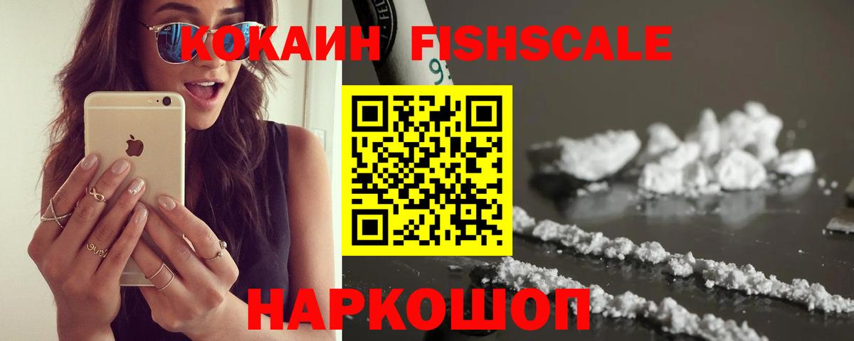 КОКАИН Эквадор Алушта