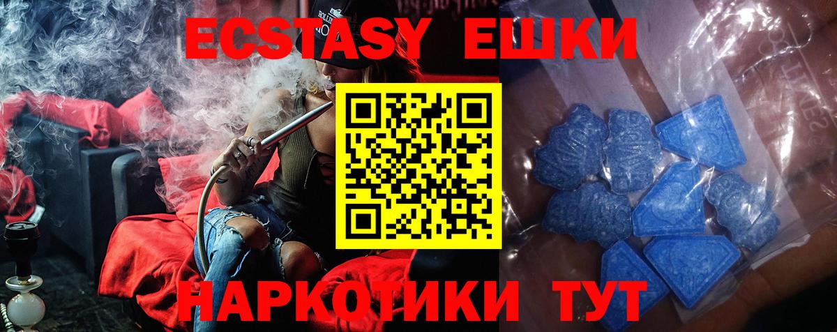 ЭКСТАЗИ 99%  Вход с VPN  Ecstasy  ЭКСТАЗИ круглые  Алушта 