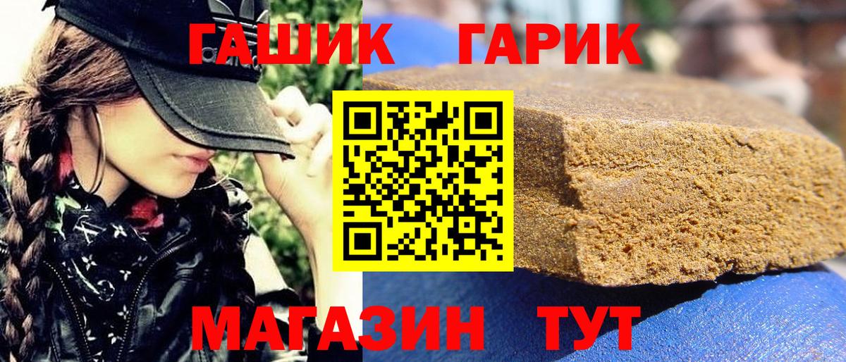 ГАШ ice o lator Алушта