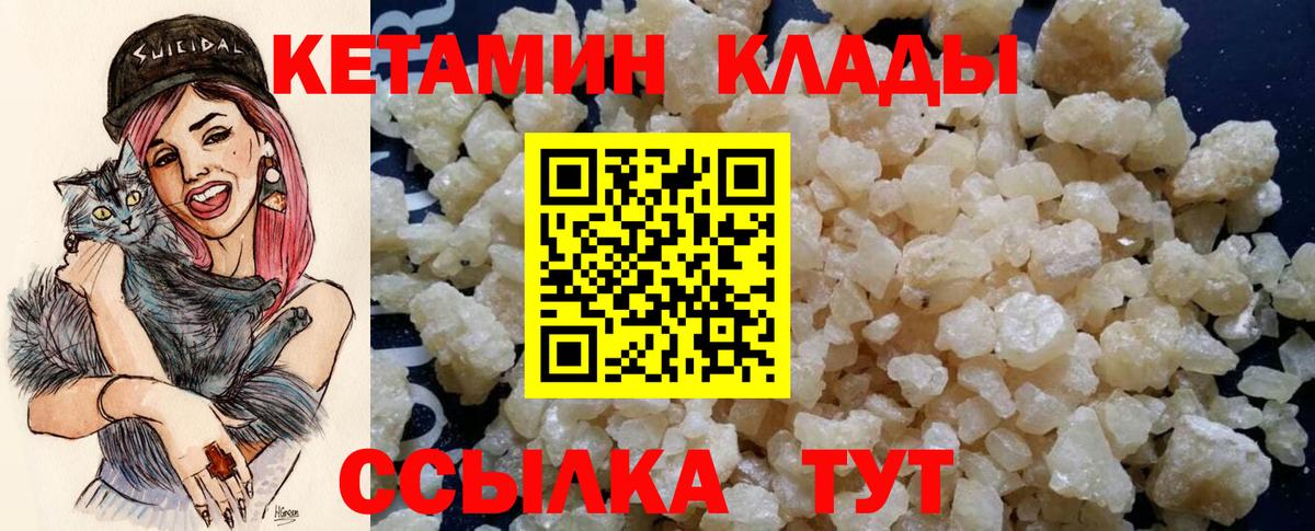 кракен   Кетамин VHQ  Вход с VPN  Кетамин VHQ  Алушта 
