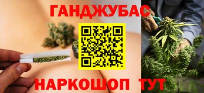 каннабис Абинск