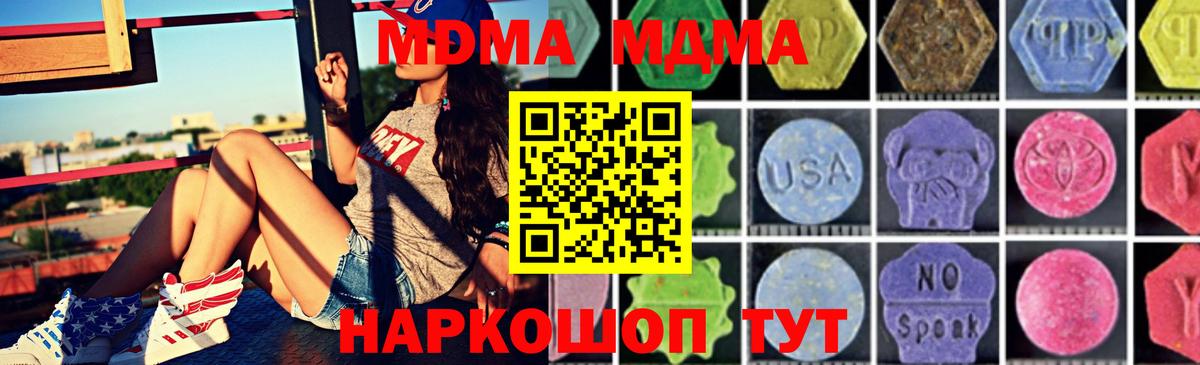 Алушта  МДМА crystal  Вход с VPN  MDMA VHQ 