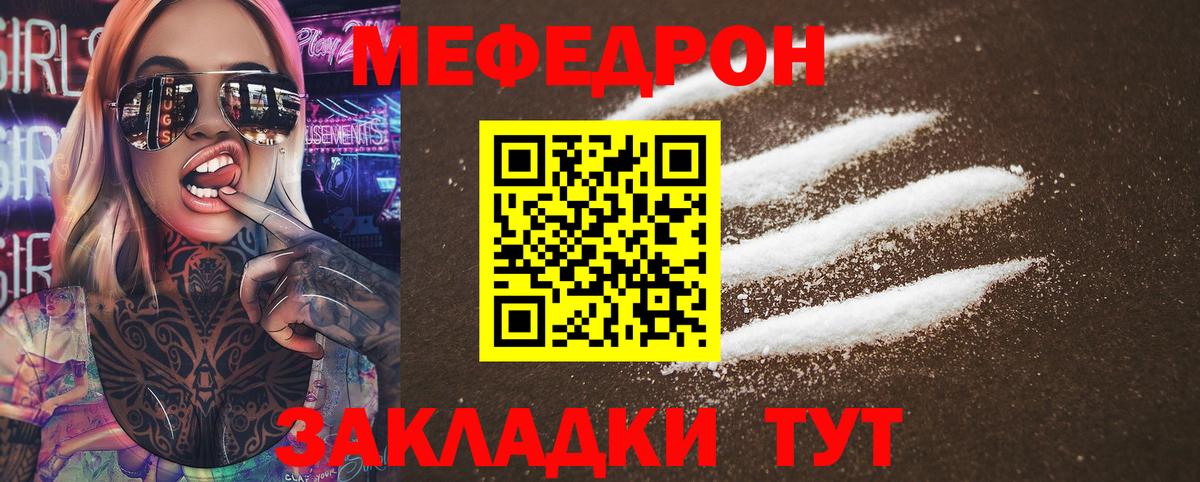 Алушта  МЕФ кристаллы  даркнет сайт  Мефедрон мука  Вход с VPN  МЯУ-МЯУ 
