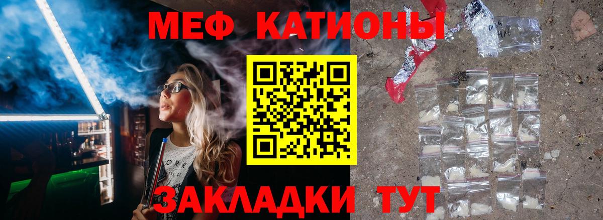 МЕФ кристаллы Алушта