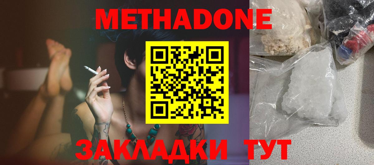 Алушта  Метадон белоснежный  Вход с VPN  Метадон мёд 