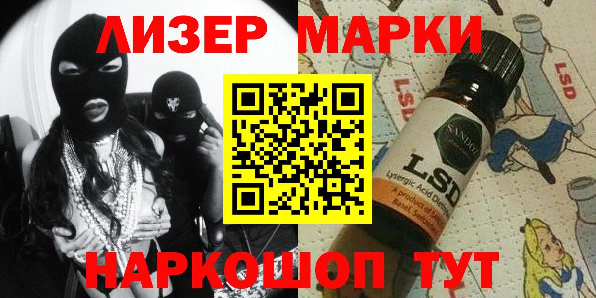 Марки 25I-NBOMe 1500мкг  Вход с VPN  Алушта 