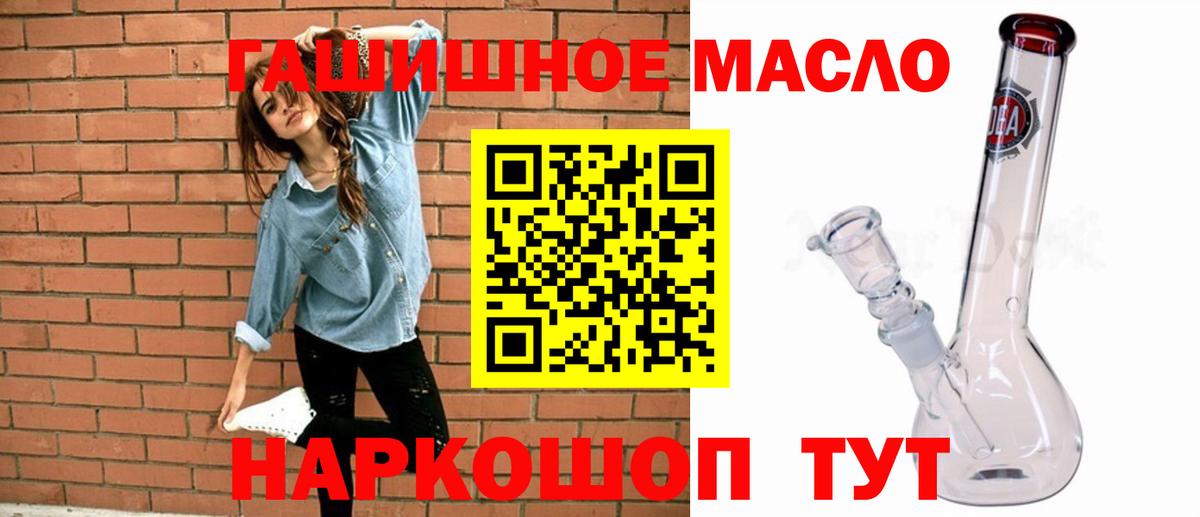 ТГК Wax  продажа наркотиков  Алушта  Вход с VPN  ТГК жижа 